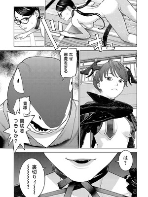 [稲光伸二] 性食鬼 第16-20巻_190060