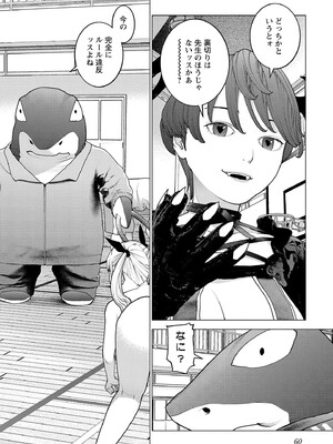 [稲光伸二] 性食鬼 第16-20巻_190061