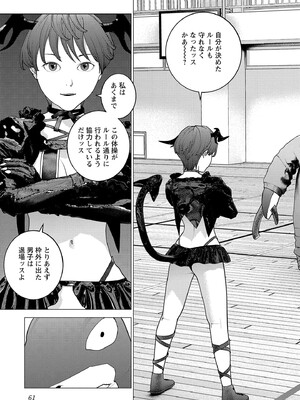 [稲光伸二] 性食鬼 第16-20巻_190062