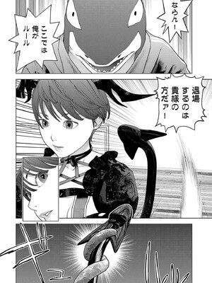 [稲光伸二] 性食鬼 第16-20巻_190063