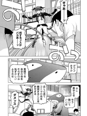 [稲光伸二] 性食鬼 第16-20巻_190066