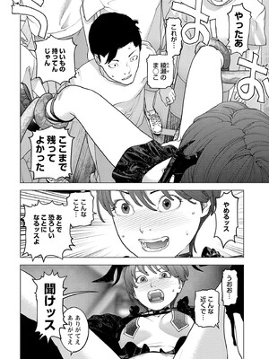 [稲光伸二] 性食鬼 第16-20巻_190067