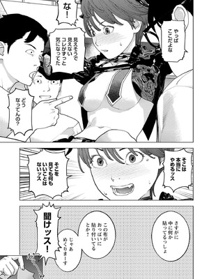 [稲光伸二] 性食鬼 第16-20巻_190068