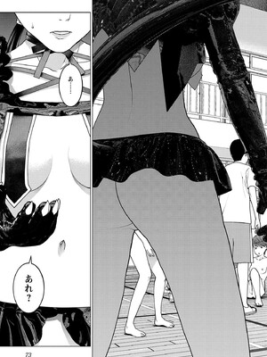 [稲光伸二] 性食鬼 第16-20巻_190074