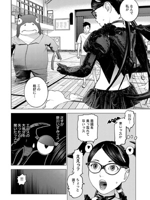 [稲光伸二] 性食鬼 第16-20巻_190079