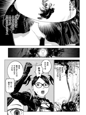 [稲光伸二] 性食鬼 第16-20巻_190080