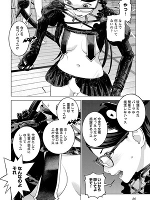 [稲光伸二] 性食鬼 第16-20巻_190081