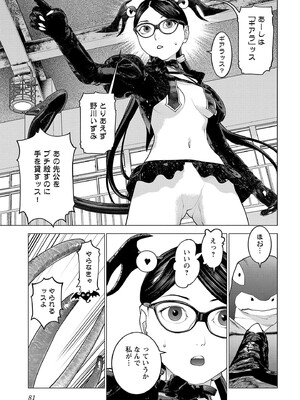 [稲光伸二] 性食鬼 第16-20巻_190082