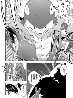 [稲光伸二] 性食鬼 第16-20巻_190085