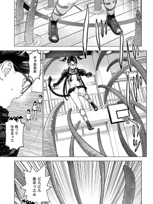 [稲光伸二] 性食鬼 第16-20巻_190086