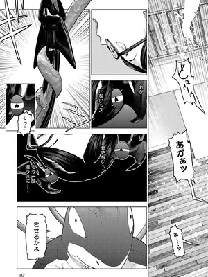 [稲光伸二] 性食鬼 第16-20巻_190094