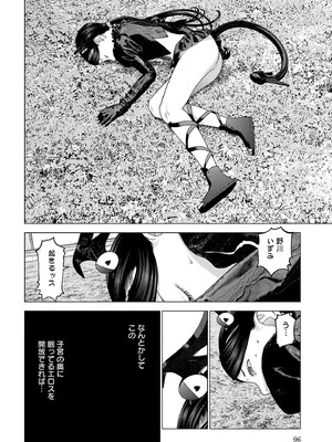 [稲光伸二] 性食鬼 第16-20巻_190097