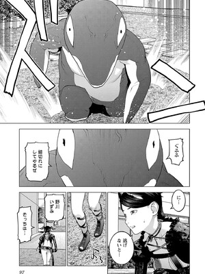 [稲光伸二] 性食鬼 第16-20巻_190098