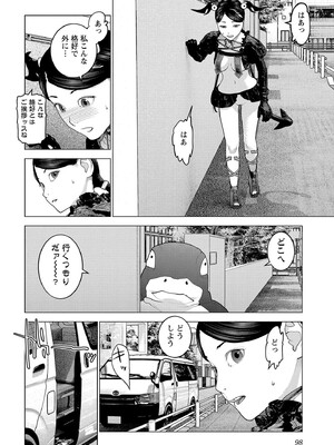 [稲光伸二] 性食鬼 第16-20巻_190099