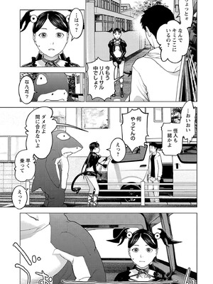 [稲光伸二] 性食鬼 第16-20巻_190100