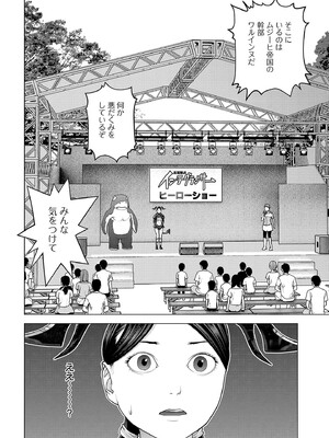 [稲光伸二] 性食鬼 第16-20巻_190101