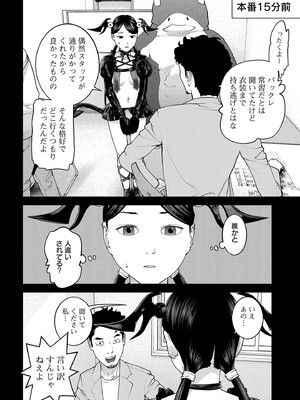 [稲光伸二] 性食鬼 第16-20巻_190103