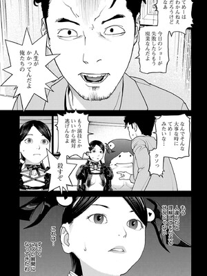 [稲光伸二] 性食鬼 第16-20巻_190104