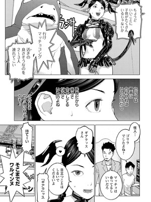 [稲光伸二] 性食鬼 第16-20巻_190106