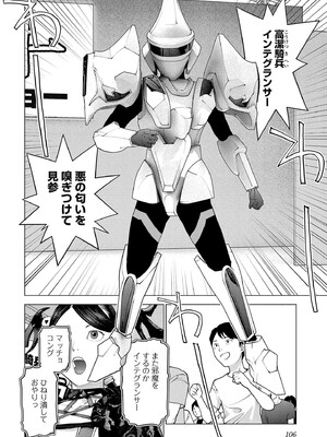 [稲光伸二] 性食鬼 第16-20巻_190107