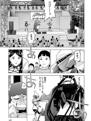 [稲光伸二] 性食鬼 第16-20巻_190108