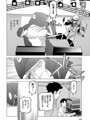 [稲光伸二] 性食鬼 第16-20巻_190109