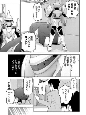 [稲光伸二] 性食鬼 第16-20巻_190110