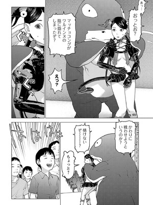 [稲光伸二] 性食鬼 第16-20巻_190111