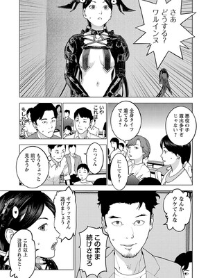 [稲光伸二] 性食鬼 第16-20巻_190112