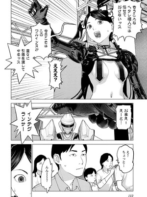 [稲光伸二] 性食鬼 第16-20巻_190113