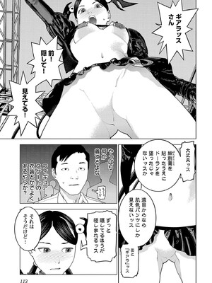 [稲光伸二] 性食鬼 第16-20巻_190114