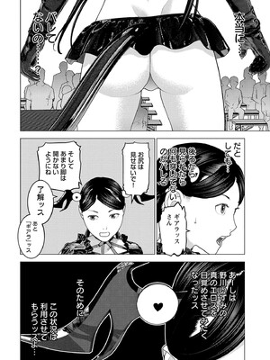 [稲光伸二] 性食鬼 第16-20巻_190115