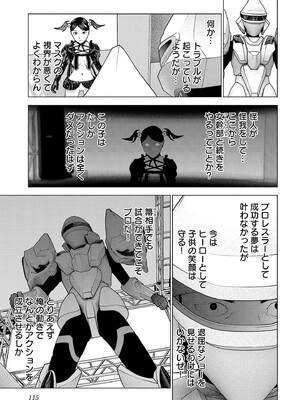 [稲光伸二] 性食鬼 第16-20巻_190116