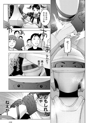 [稲光伸二] 性食鬼 第16-20巻_190120