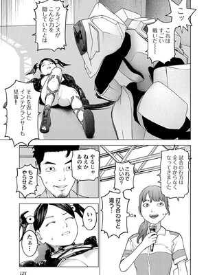 [稲光伸二] 性食鬼 第16-20巻_190122