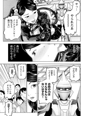 [稲光伸二] 性食鬼 第16-20巻_190124