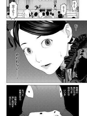 [稲光伸二] 性食鬼 第16-20巻_190125