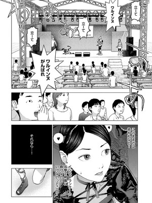 [稲光伸二] 性食鬼 第16-20巻_190127