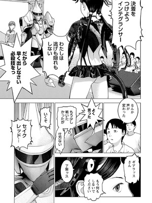 [稲光伸二] 性食鬼 第16-20巻_190128