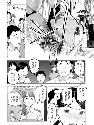 [稲光伸二] 性食鬼 第16-20巻_190131