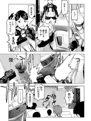 [稲光伸二] 性食鬼 第16-20巻_190132