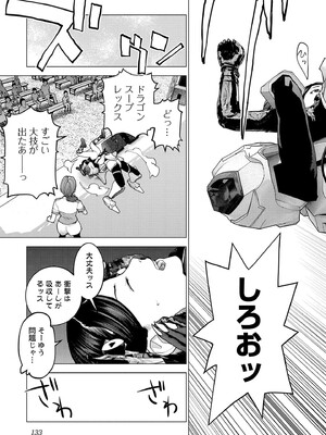 [稲光伸二] 性食鬼 第16-20巻_190134