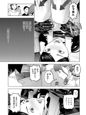 [稲光伸二] 性食鬼 第16-20巻_190136