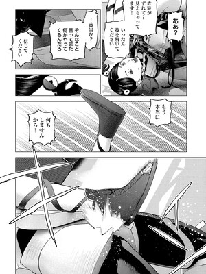 [稲光伸二] 性食鬼 第16-20巻_190137