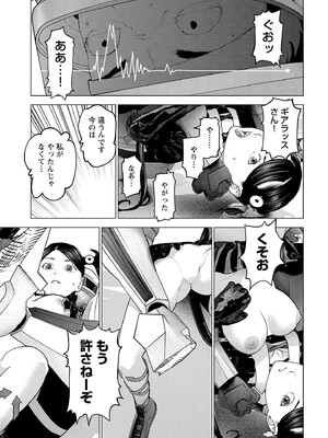 [稲光伸二] 性食鬼 第16-20巻_190138