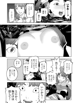 [稲光伸二] 性食鬼 第16-20巻_190140