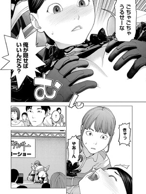 [稲光伸二] 性食鬼 第16-20巻_190141