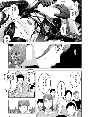 [稲光伸二] 性食鬼 第16-20巻_190142