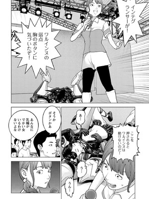 [稲光伸二] 性食鬼 第16-20巻_190143