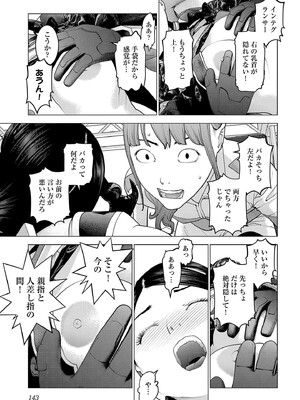 [稲光伸二] 性食鬼 第16-20巻_190144